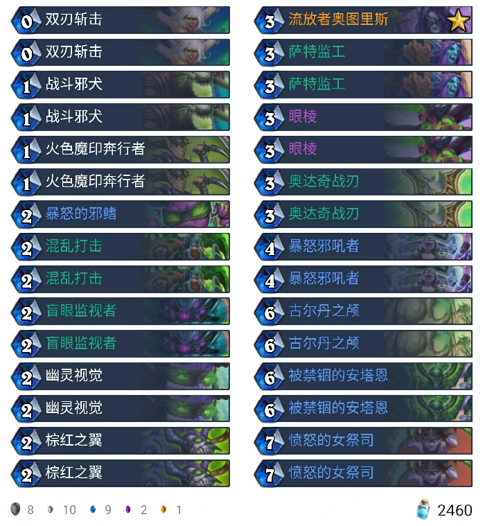 平民节奏瞎,炉石传说