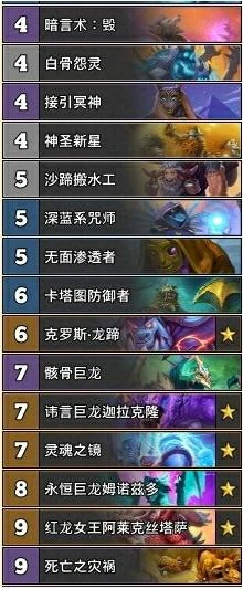 卡组推荐,炉石传说
