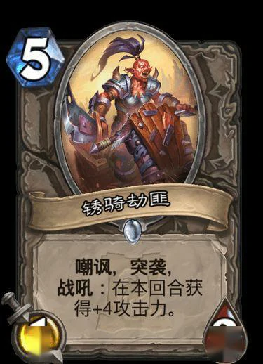 宇宙法,炉石传说