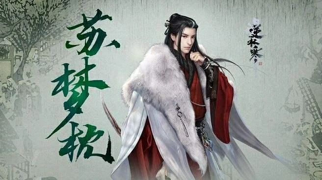 获取攻略,逆水寒