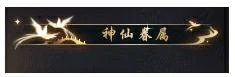 获取攻略,逆水寒