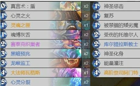 卡组推荐,炉石传说