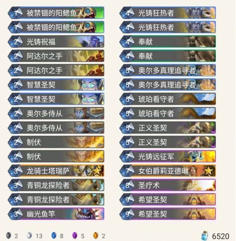 逗鱼时刻驴哥同款圣骑士,炉石传说
