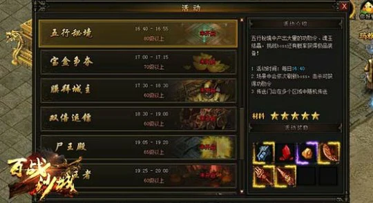 百战沙城攻略