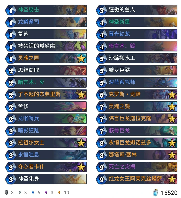 宇宙牧,炉石传说