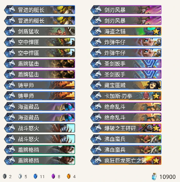 登顶炸弹战,炉石传说
