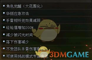 迷迭香灵魂武者介绍
