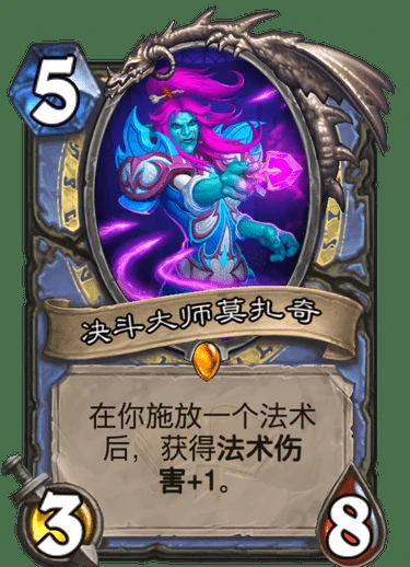 决斗大师莫扎奇,炉石传说