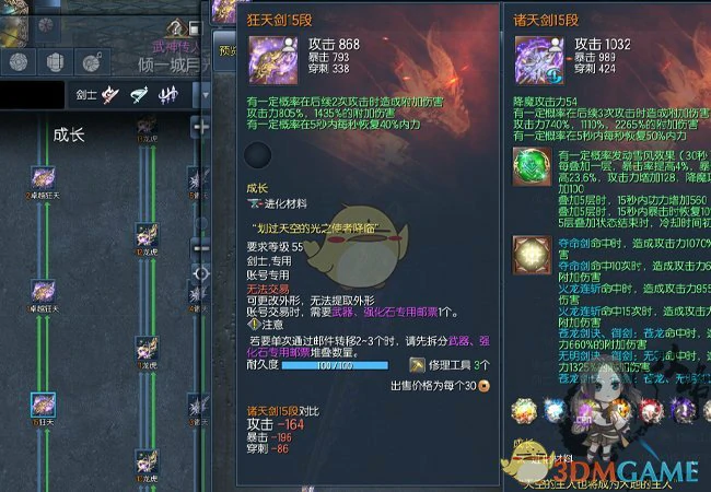卓越狂天武器属性介绍