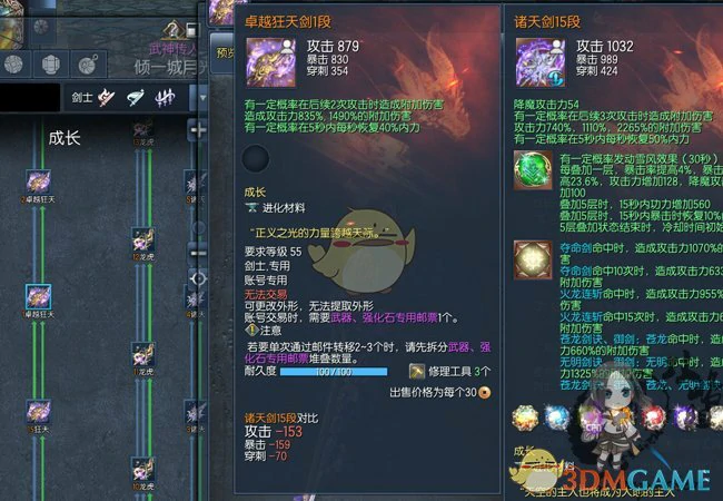 卓越狂天武器属性介绍
