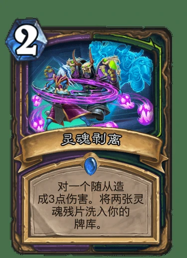 通灵学院术士新卡,炉石传说