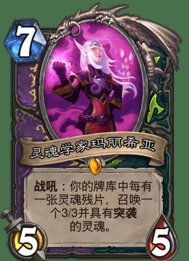 通灵学院术士新卡,炉石传说