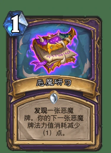 通灵学院术士新卡,炉石传说