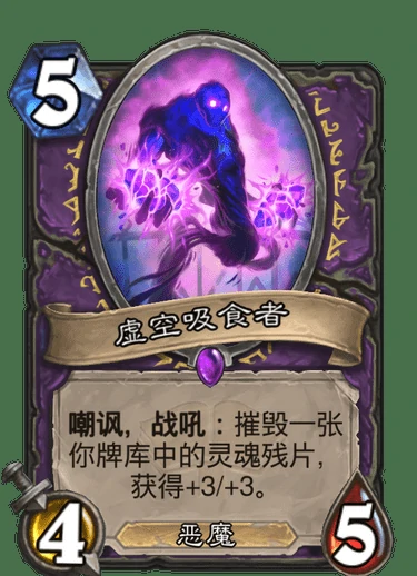 通灵学院术士新卡,炉石传说