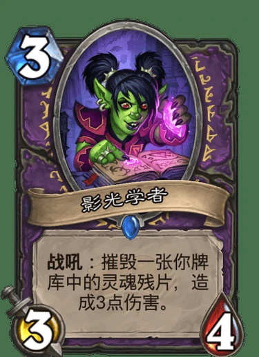 通灵学院术士新卡,炉石传说