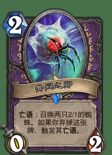 通灵学院术士新卡,炉石传说