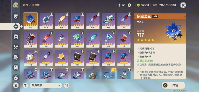 遗迹猎者解密,原神