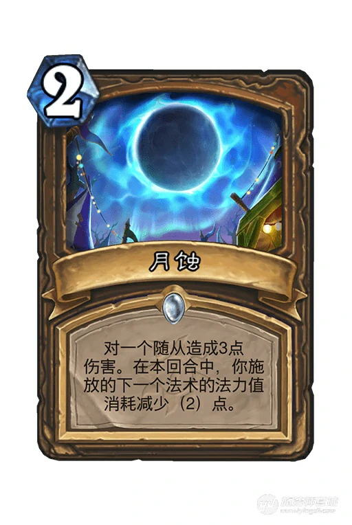 基利艾露恩之眷卡牌,炉石传说