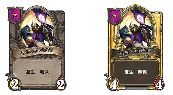 新随从克苏恩的侍僧,炉石传说