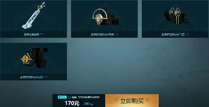 圣装邪神洛基饰品包有什么