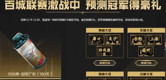 年末永久领不停活动攻略