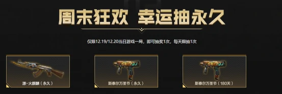 年末永久领不停活动攻略