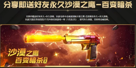 年末永久领不停活动攻略