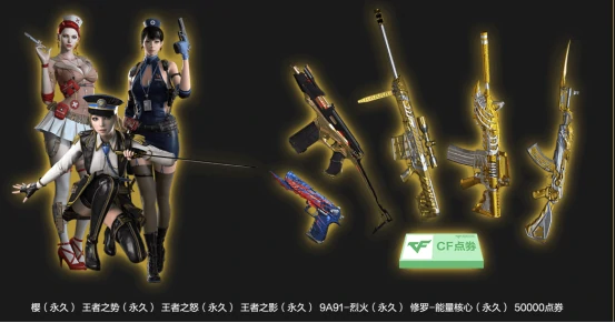 年末永久领不停活动攻略