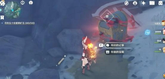 原神三封信导向的华丽宝箱在哪,原神