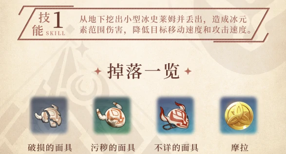 原神冰弹丘丘人怎么打,原神