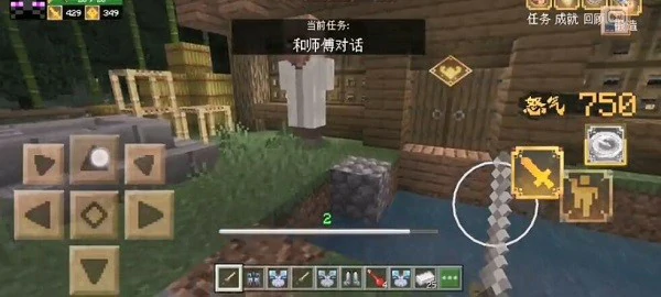 我的世界三国赤壁和师傅对话任务怎么做,我的世界