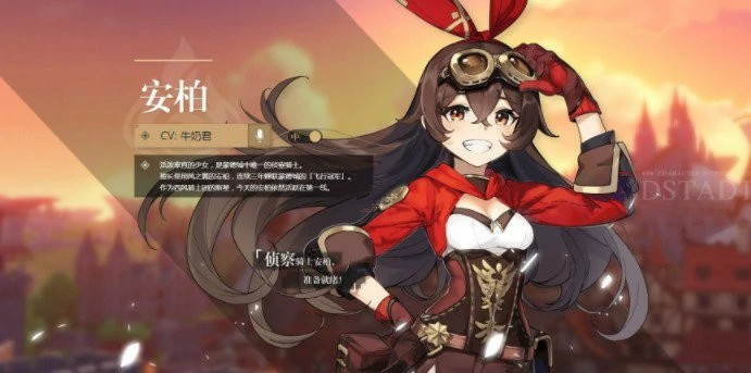 原神安柏cv更换了什么,原神