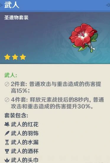 原神魈圣遗物推荐,原神