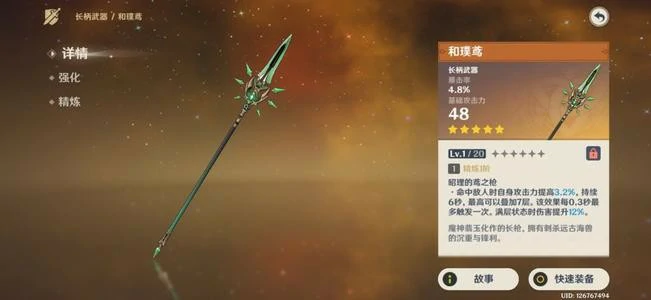 原神和璞鸢值得抽吗,原神