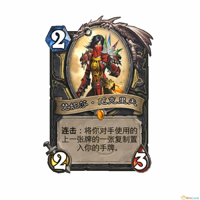 梵妮莎范克里夫,炉石传说