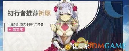 胡桃up池四星角色有谁,原神