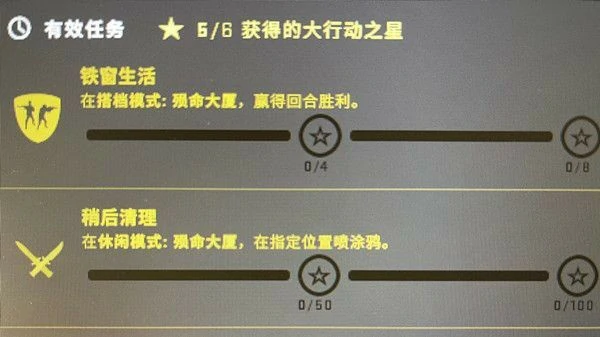 csgo稍后清理任务喷涂鸦在哪