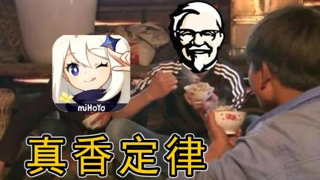 原神肯德基联动活动怎么样,原神