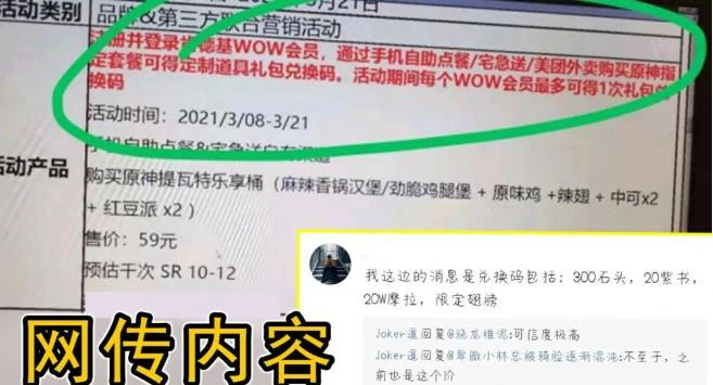 原神肯德基联动活动怎么样,原神