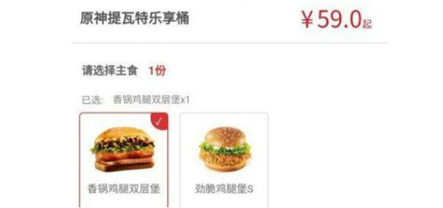 原神提瓦特乐享桶兑换码在哪,原神