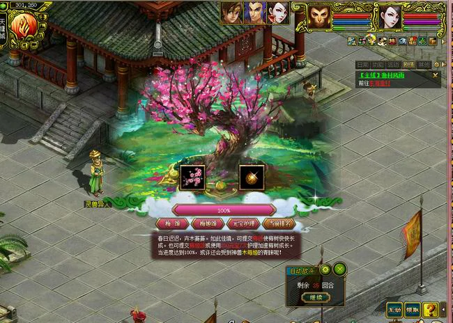 问道茂林节活动攻略