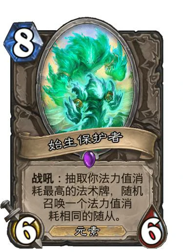 始生保护者卡牌,炉石传说
