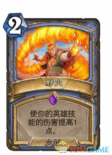 野火卡牌,炉石传说