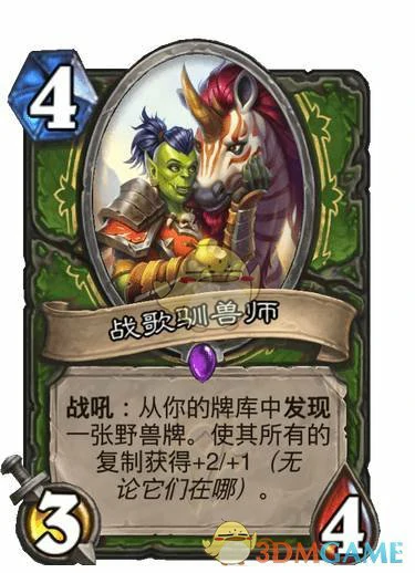 战歌驯兽师卡牌,炉石传说