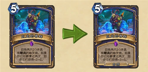 贫瘠的锤炼萨满回归卡牌,炉石传说