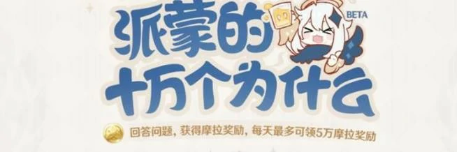原神下列哪种元素共鸣能够缩短技能的冷却时间,原神