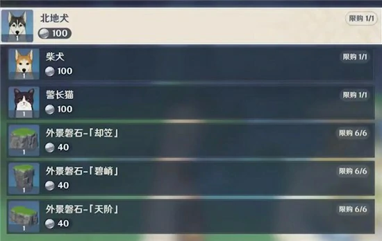 原神洞天宝钱使用攻略,原神