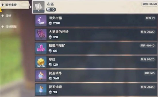 原神洞天宝钱使用攻略,原神