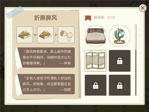 原神折屏屏风配方是什么,原神