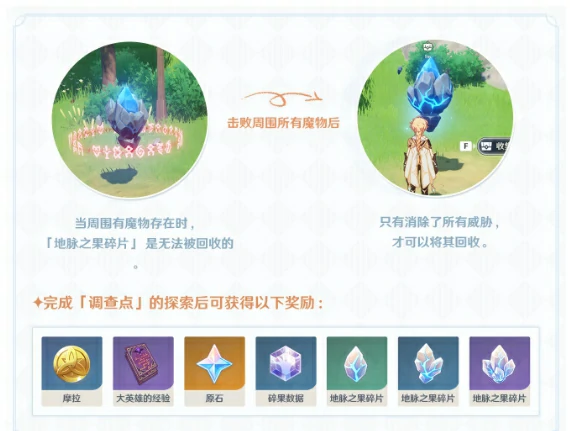 原神碎果残块在哪里,原神